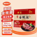群发（QUNFA）五香酱牛肉 河南特产卤南阳送礼礼品黄牛肉端午节送礼礼盒礼物 金钱腱礼盒（250g*4袋）