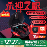 漫步者（EDIFIER）HECATE【全新升级】GT4 Pro真无线蓝牙耳机电竞游戏专用入耳式低延迟通话降噪运动适用于苹果小米 战斗黑+黑壳雷神耳机套