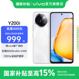 vivo Y200i  智能5G手机 6000mAh大电池 44W闪充 120Hz金刚护眼屏 超薄机身 AI蓝心大模型 冰川白 8GB+256GB