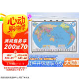 【官方正版 升级精装版】2025 世界地图挂图 大尺寸1.5米*1.1米 高清印刷防水覆膜带挂杆挂绳 学生办公室书房家庭装饰挂图挂画墙贴精美装饰  京东618活动