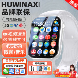 TDD优为华选厂家直供千元品质儿童电话手表华强北智能手表WatchS10全网通GPS定位小学初高中生青少年 奢华白【零钱支付+视频通话+wifi定位+微聊】 七天超长续航+远程管控+流畅不卡顿