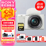 索尼（SONY）ZV-E10L 半画幅微单相机 美肤拍照 精准对焦 VLOG APS-C画幅  zve10 ZV-10 白色套机+128G内存卡 官方标配