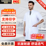 胜丽 短袖白大褂实验服化学实验服工作服男生半袖款 3XL码