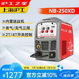 沪工之星二氧化碳气体保护双电压 250无气二保焊220V家用一体机两用 【NB-250XD套餐一】带3米焊枪