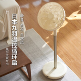 家奈 GENE BY HIROSE日本九叶电风扇卧室静音落地扇家用空气循环扇台式立式直流变频遥控柔风大风量风扇一级能效 奶油白