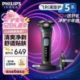 飞利浦（PHILIPS）【周杰伦推荐】电动剃须刀旋护5系Pro SkinIQ智能刮胡刀 生日礼物 520送男友送老公
