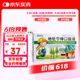 [童奥特] 地牡宁神口服液10ml*6支/盒 