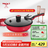 MAXIM’S  DE PARISART32不粘锅炒锅家用电磁炉炒菜平底不沾28cm30cm32cm锅厨房好物 枫叶红(金属全复底) 32cm