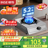 樱雪（INSE）国家补贴燃气灶单灶 66%热效率 一级能效 台式煤气灶单灶 家用不锈钢5.2KW单眼灶具 2331天然气