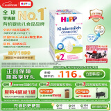 喜宝（HiPP）德国珍宝版益生菌DHA高钙儿童学龄前学生奶粉2+段(2-8岁) 600g/盒