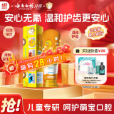 云南白药3-6岁儿童牙膏益生菌清新口气无氟洁齿温和护口香橙味牙膏60g