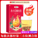 艺福堂精品赤小豆薏米茯苓蒲公英决明子菊花茶170g  红豆养生可搭枸杞