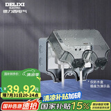 德力西（DELIXI）开关插座防水盒 IP66户外暴雨防溅盒 加大加厚密封防雨 86型二位