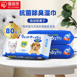 爱丽思 IRIS 银离子宠物湿巾 狗狗猫咪清洁用品80枚*3袋套装