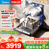 美的（Midea）【万向X6Pro】嵌入式洗碗机15套一级容积率105℃热风烘干四星消毒7天存储变频自清洁滤网洗消一体