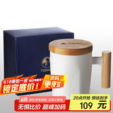 特美刻（TOMIC）马克杯咖啡杯子情侣陶瓷杯创意木柄牛奶杯水杯随手杯伴手礼