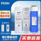 海尔施特劳斯净水器滤芯HSNF1800J0/J1/J2/1500P1(500C/600C)/(500A)家用智净滤芯 ABC全套【1800J0/J1U1三芯专用】