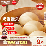 思念奶香馒头960g约48只 儿童早餐半成品食品早点宝宝馒头