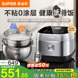 苏泊尔低糖电饭煲米汤分离沥米饭电饭锅0涂层球釜不粘内胆4升家用4-5-6个人微压智能IH电磁加热 柴火饭 第3代0涂层低糖煲【不锈钢球釜内胆】 4L