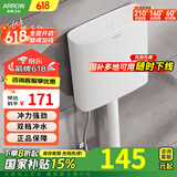 箭牌（ARROW）蹲便器防臭防滑厕所超薄大便器蹲便 大冲力水箱套装 大冲力双档节水|水箱-不含蹲坑