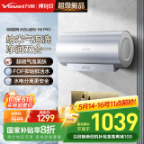 万和（Vanward）【气泡洗润养肤 长白山R8Pro】60升电热水器 杀菌去农残 FOF抑垢鲜活水免镁3300W速热以旧换新