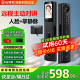 石将军智能门锁3D人脸识别指纹锁全自动电子可视监控猫眼防盗门密码锁 G5M实时监控+猫眼大屏【包安装】
