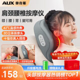 奥克斯（AUX）颈椎按摩器肩颈按摩枕腰部按摩仪热敷靠枕按摩垫自动揉捏肌肉劳损送妈妈按摩器长辈父母母亲节礼物 【充电礼盒款】20个按摩头+3D立体按摩+红光热敷