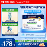 合生元（BIOSTIME）原味儿童益生菌小蓝帽 婴儿益生元双歧杆菌增强免疫 30袋