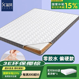 玺梵环保椰棕床垫1.8x2米定制榻榻米黄麻床垫棕垫硬床垫护脊天然乳胶 偏硬护脊10cm=3E椰棕7cm+面料3cm 1.5米*2米
