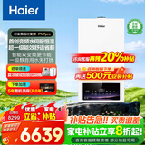 海尔（Haier）【冠军单品】壁挂炉天然气家用燃气壁挂炉采暖炉供暖暖气片地暖锅炉热水器以旧换新壁挂炉十大品牌 30KW 双一级三变频/热效率106-PN7Pro