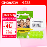 安耳悠 硅胶隔音耳塞 德国进口 洗澡防水睡眠 小号 minisilicon 4副装