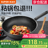 苏泊尔（SUPOR）炒锅 麦饭石色不粘锅平底煎锅无油烟炒菜锅具电磁炉燃气灶通用 EJ28RP11 直径（适用1-3人） 28cm