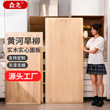 森尧柳木案板加厚砧板家用抗菌和面板切菜板厨房剁骨揉面方形商用木板 实木菜板源头工厂可定制 长方形 定制款，价格联系客服