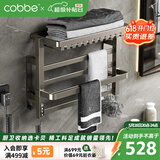 卡贝（cobbe）电热毛巾架碳纤维智能卫生间挂架免打孔加热烘干浴巾架浴室置物架
