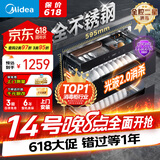 美的（Midea）暖阳消毒柜嵌入式家用 厨房餐具碗柜碗筷茶杯茶具 紫外线 110L三层大容量【国家补贴】110HQ2pro