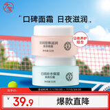 大宝美容日霜50g+晚霜50g套装补水保湿面霜日滋夜养面部护肤品