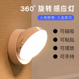 芮八LED人体感应灯 楼梯过道厕所走廊起夜自动感应充电磁吸小夜灯卧室 811-带底座USB充电款-黄光