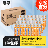 惠寻超耐用碳性电池 环保无铅汞适用遥控器/耳温枪/体脂秤/玩具/无线鼠标/挂钟等【7号40粒】