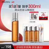珀莱雅净源控油平衡水油皮爽肤水补水控油护肤品男女150ml