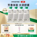 悦诗风吟（Innisfree）香氛护手霜四支装滋润手部护理长效保湿防干裂不油腻520礼物