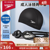 速比涛（Speedo）泳镜泳帽套装 Edge进口精工泳镜高清防水防雾泳镜 PU材质成人泳帽