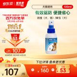 福来恩（FRONTLINE）猫狗通用去蚤除虱驱蜱虫进口驱虫喷剂100ml