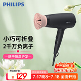 飞利浦（PHILIPS）电吹风机 3系小花筒 大功率速干负离子护发 小花筒 微暮黑  可折叠家用 