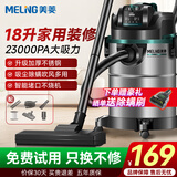 美菱家用吸尘器大功率超强吸力工业装修美缝专用酒店办公室仓库车用商用地毯开荒桶式吸尘机国家补贴