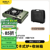 原始人卡式炉家用户外燃气灶便携式炉具露营卡磁瓦斯卡斯火锅煮茶炉绿色