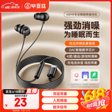 毕亚兹双层睡眠耳机有线Type-C接口入耳式asmr隔音降噪软耳塞侧睡不压耳睡觉专用黑