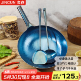 金存章丘炒锅铁锅炒菜锅家用无涂层老式熟铁锅 锤印款铁把34cm已开锅