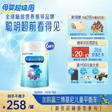 美赞臣铂睿1段 a2奶粉 婴儿配方奶粉(0-6月)850g*6罐 牛奶粉 DHA 新国标