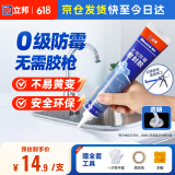 立邦 犀利长效防霉玻璃胶厨卫台盆马桶防水美容胶密封胶 透明150ml