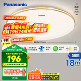松下（Panasonic）吸顶灯卧室餐厅灯RA95高显色3段调色36瓦圆形HHXN4037L
